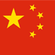 简体中文